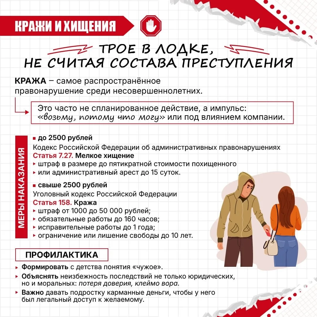 Отклонение от курса: как уберечь подростка от правонарушений?✋️