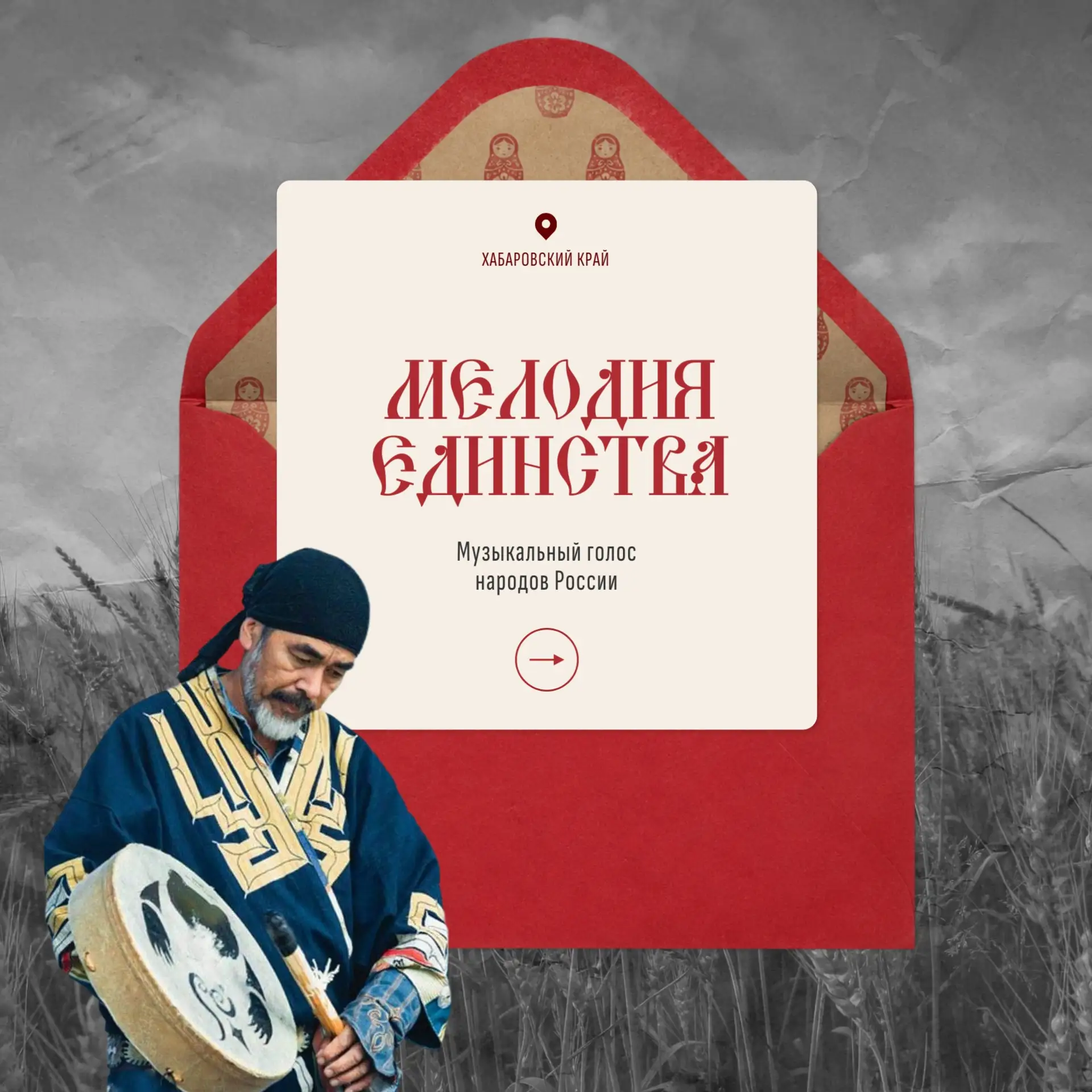 🎶 Мелодия единства: музыкальный голос народов России

Первые музыкальные инструменты появились еще 