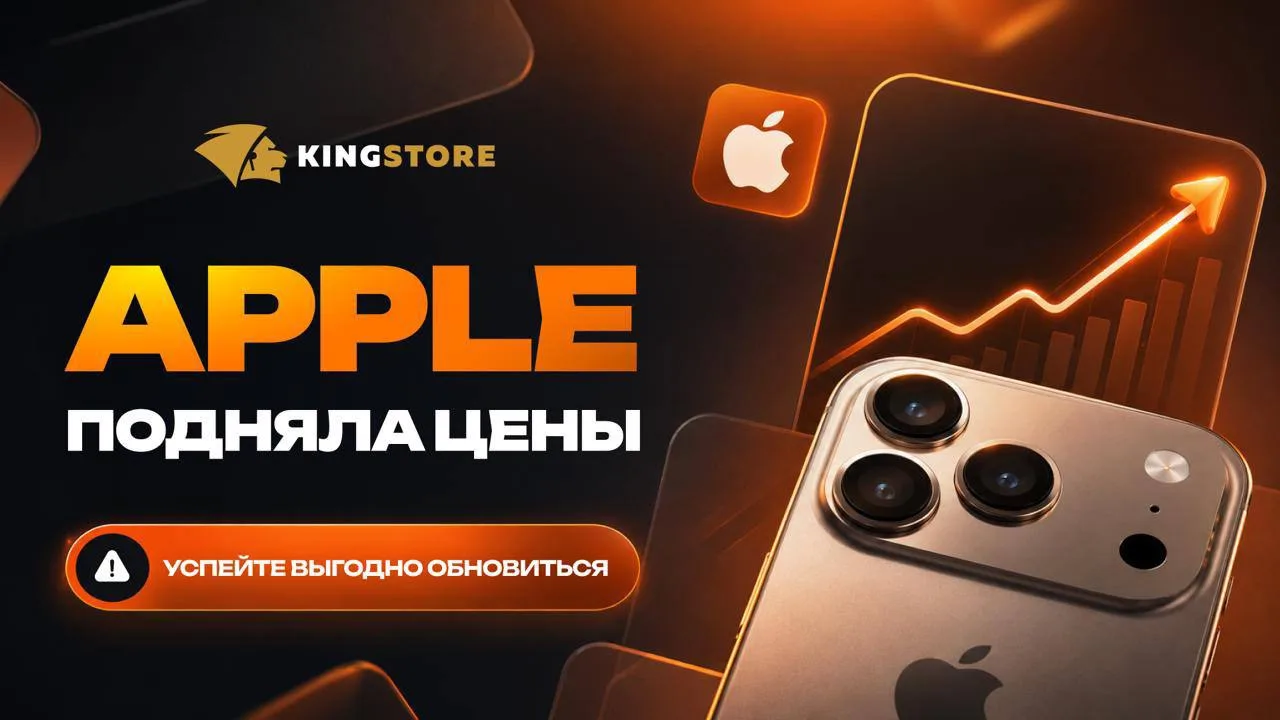 ⚡️APPLE ПОВЫСИЛ ЦЕНЫ⚡️