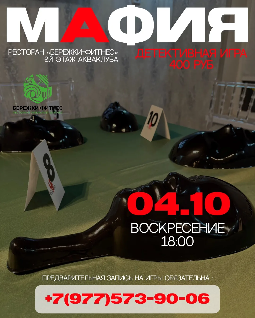 Друзья!