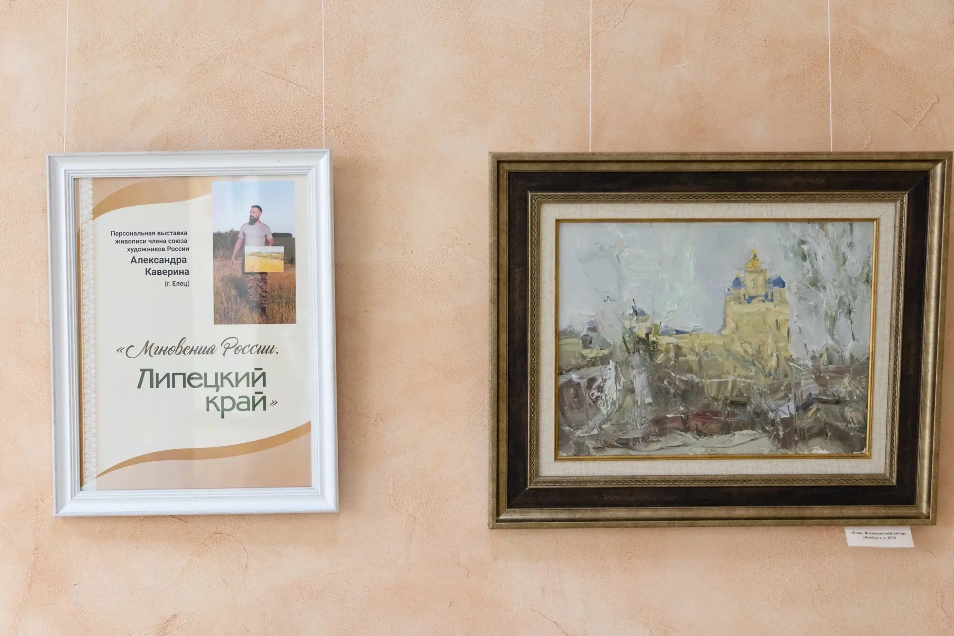 🖼 В ОЦКНТ продолжает свою работу выставка Александра Каверина «Мгновения России. Липец...