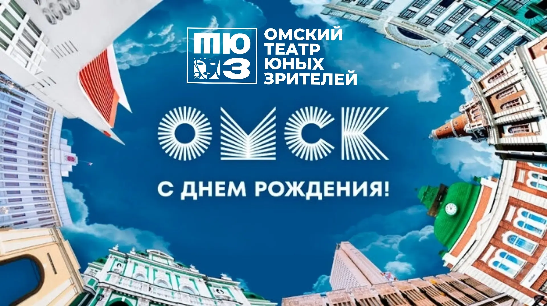 🌿 Омск - больше, чем город, а Омская область - больше, чем территория на карте.