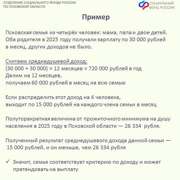 ❓Ежегодная семейная выплата: как оценивается нуждаемость семьи?  👩‍💻Расчётный период для назначения 