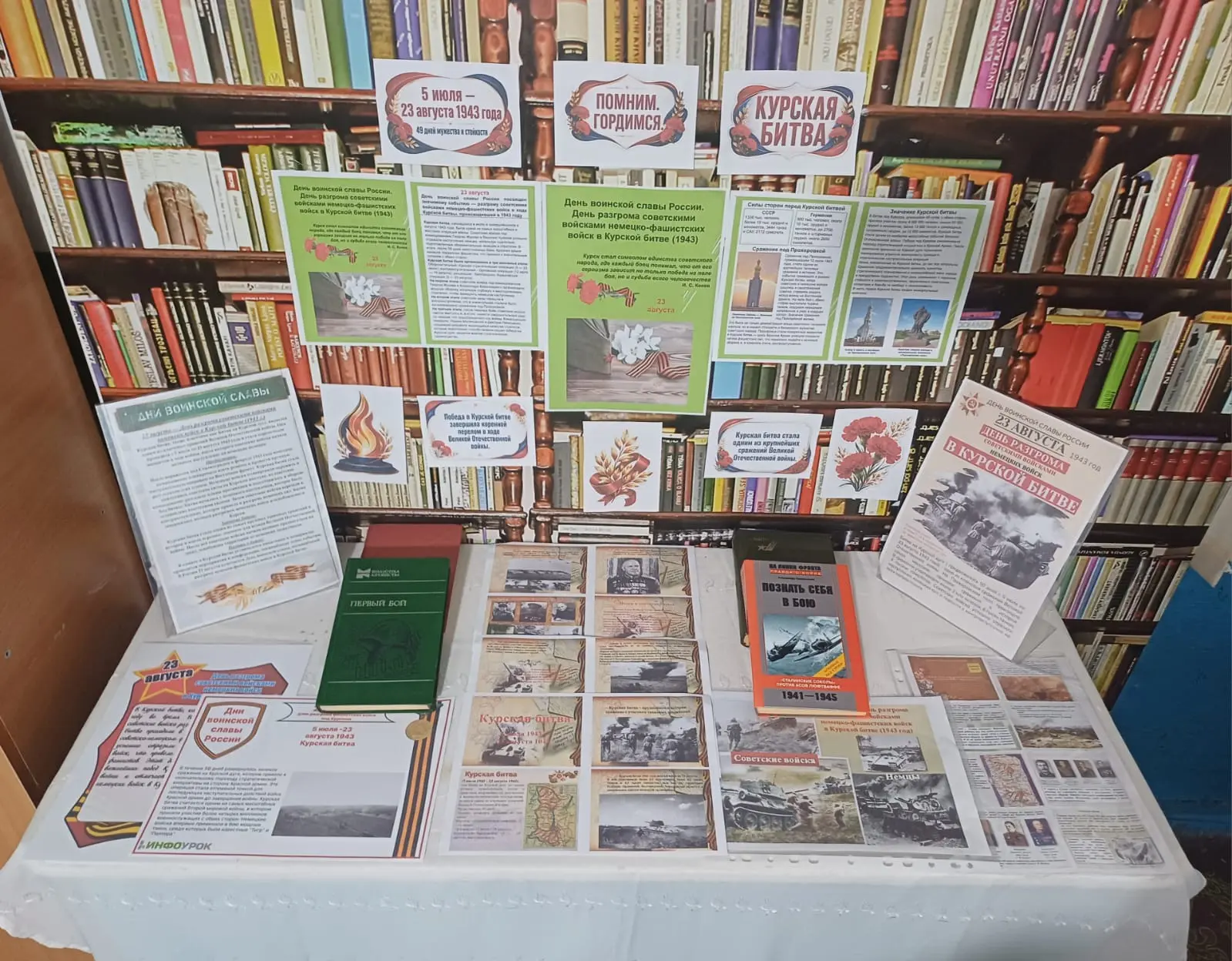 В библиотеке с. Аглоби оформлена книжно-иллюстрированная выставка, посвящённая Дню воин...