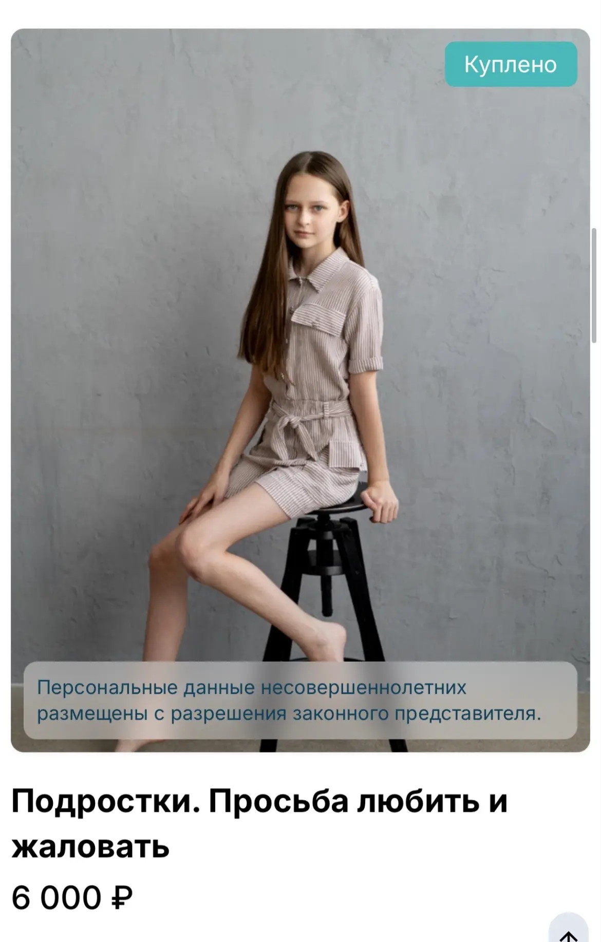 Пока она играет, я работаю и хожу туда-сюда. Вчера часа четыре переносила чат к курсу п...
