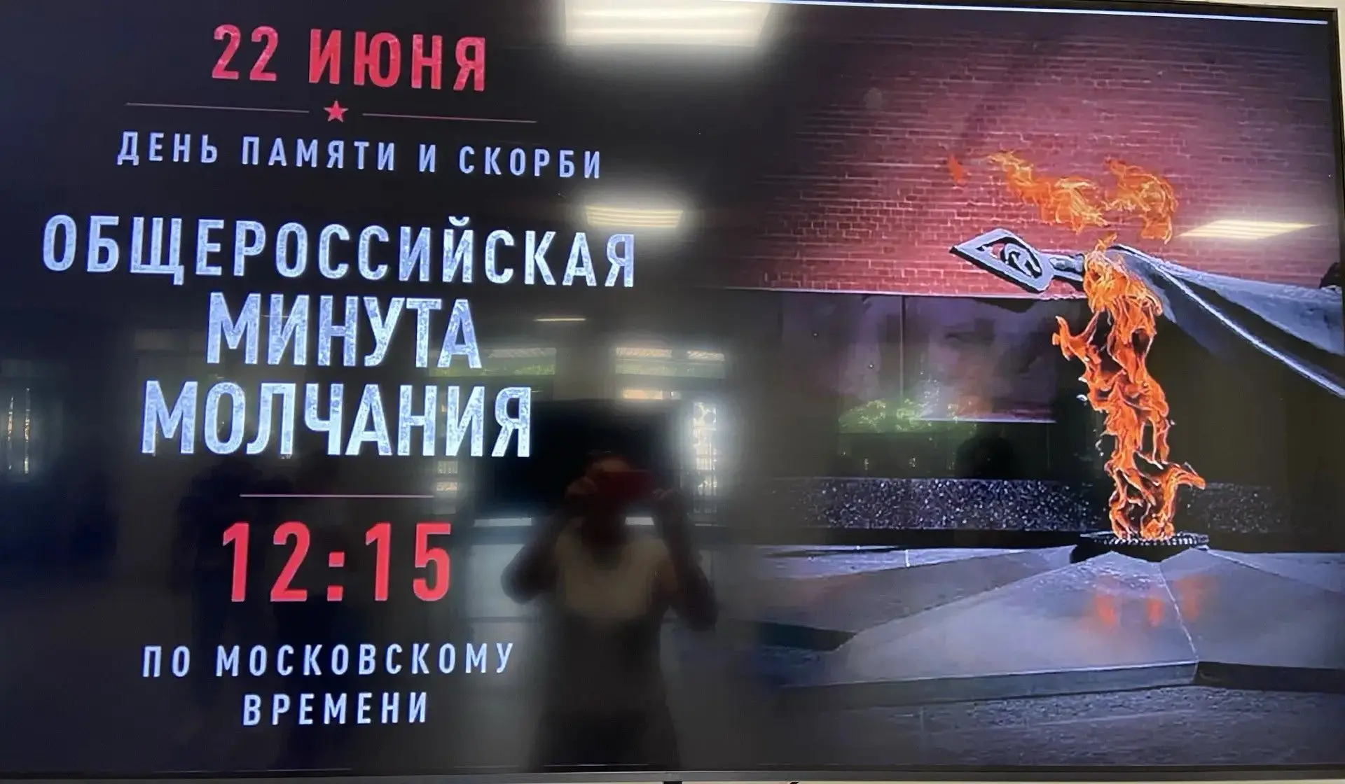‼️ТИШИНА, ОБЪЕДИНЯЮЩАЯ СЕРДЦА

⚡️Сегодня в нашей школе прошла Всероссийская акция «Минута молчания»�