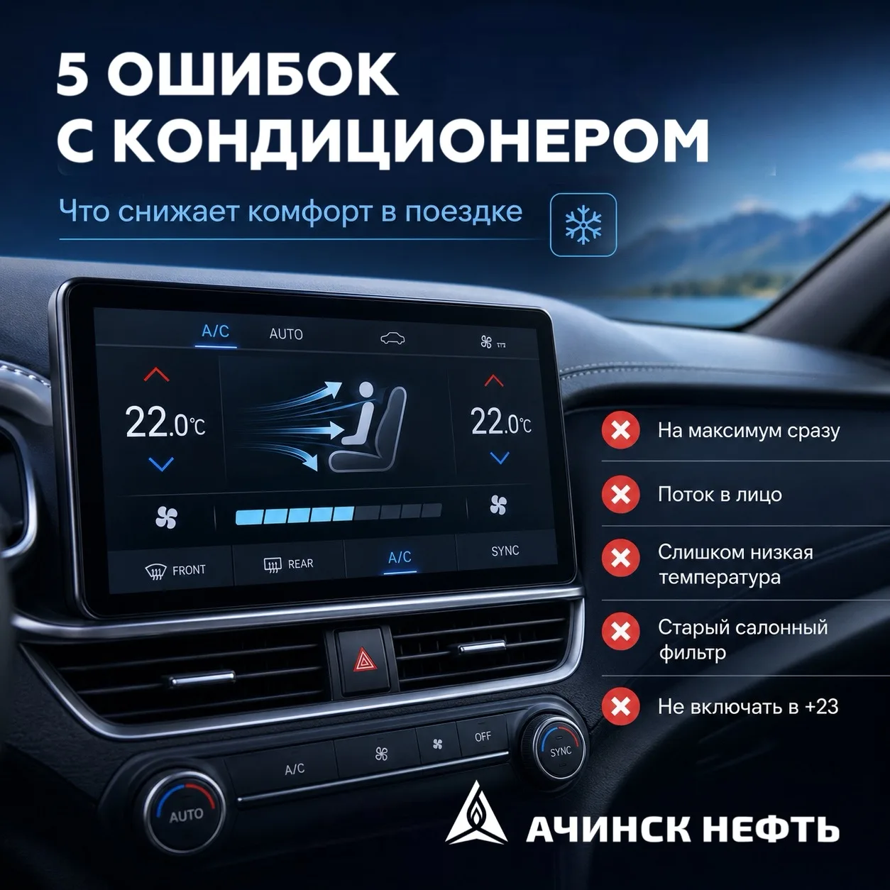 ❄️5 ошибок с кондиционером