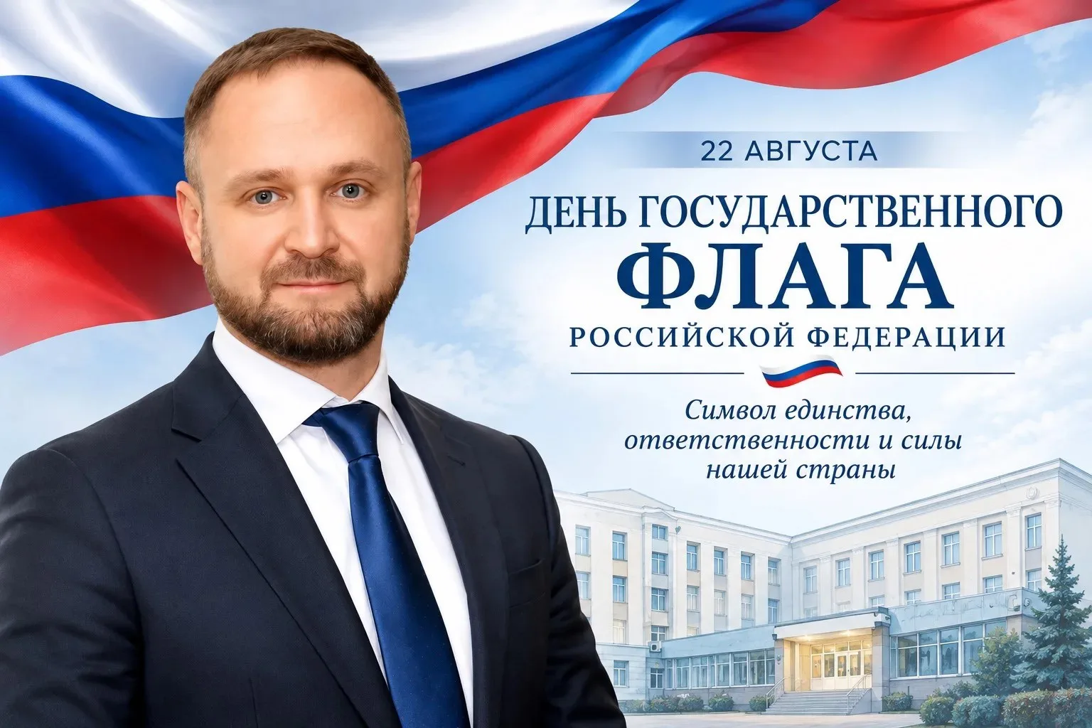 #ГодЕдинстваНародовРоссии