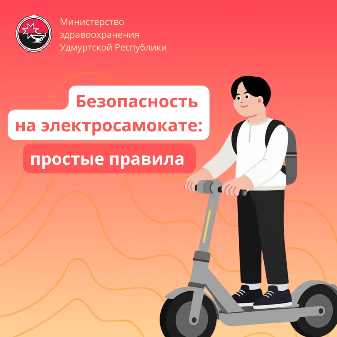 #Безопасность