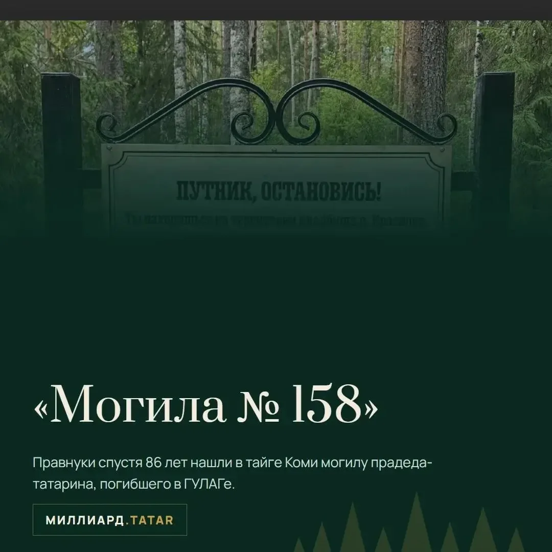 Деревня ссыльных татар: история появления и исчезновения трудового поселения Одъю в сис...