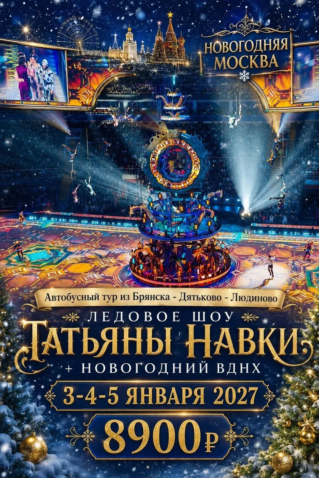 🎄Хотите, чтобы новогодние праздники запомнились надолго?