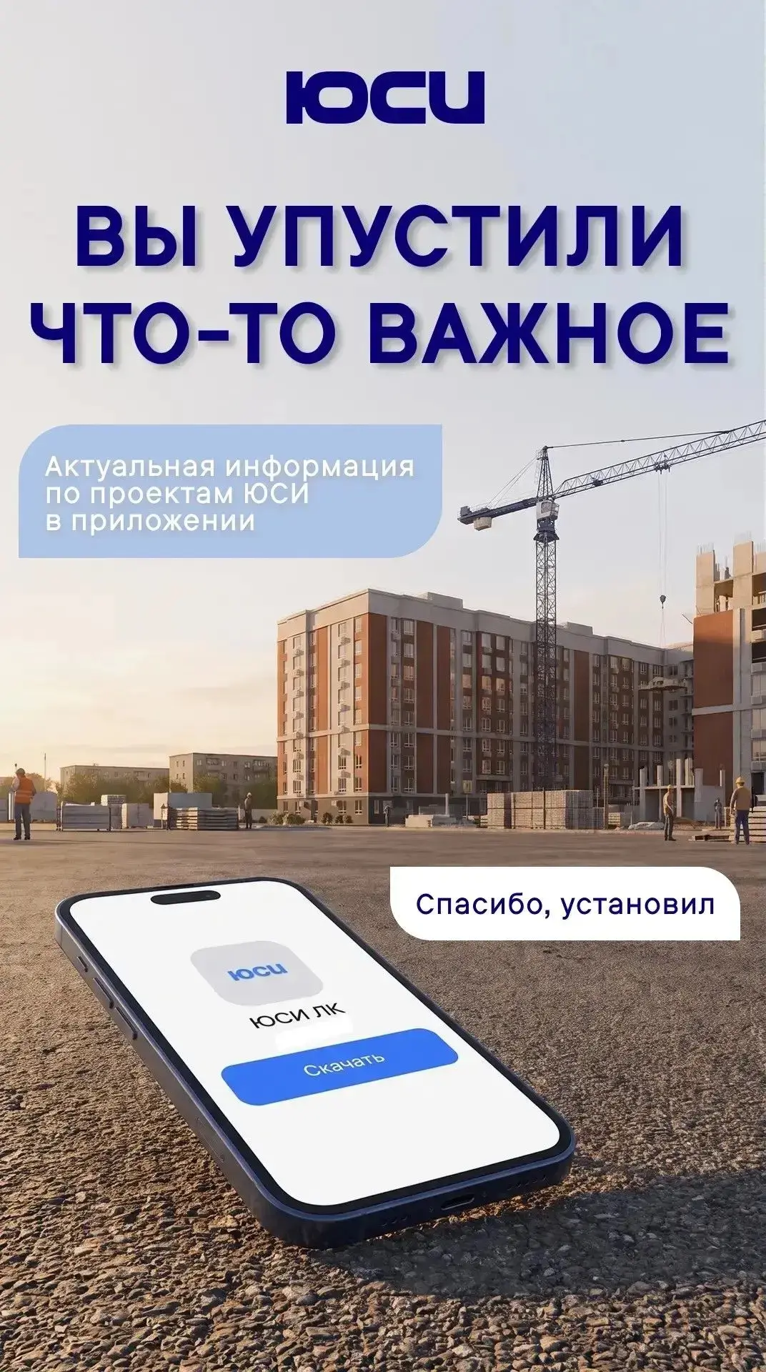 Теперь вся важная информация о строительстве вашего будущего дома всегда под рукой 📲