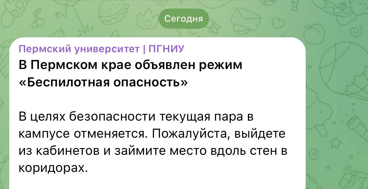 ⚡️В ПГНИУ отменена текущая и вторая пара в целях безопасности.