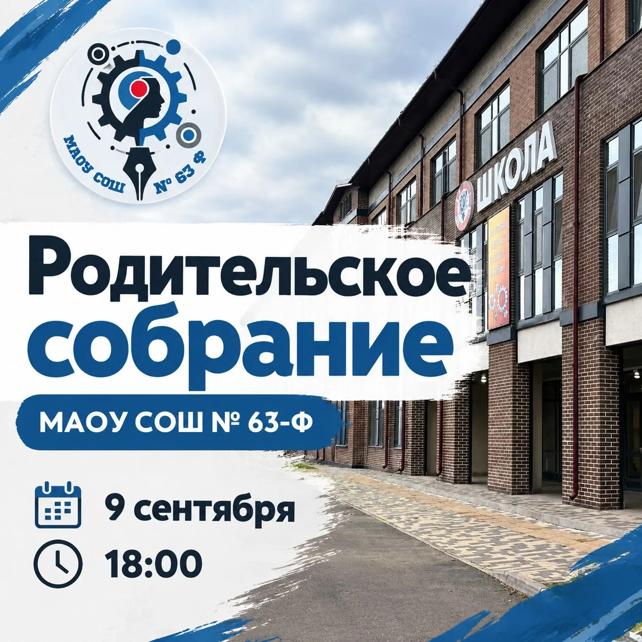 📢 Внимание, родители! 📢
