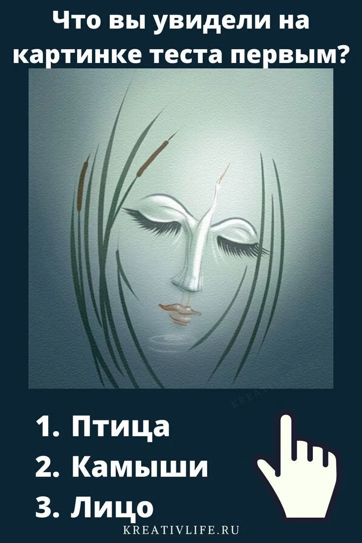 🧠 Психологический тест: на что настроено ваше подсознание прямо сейчас? ✨