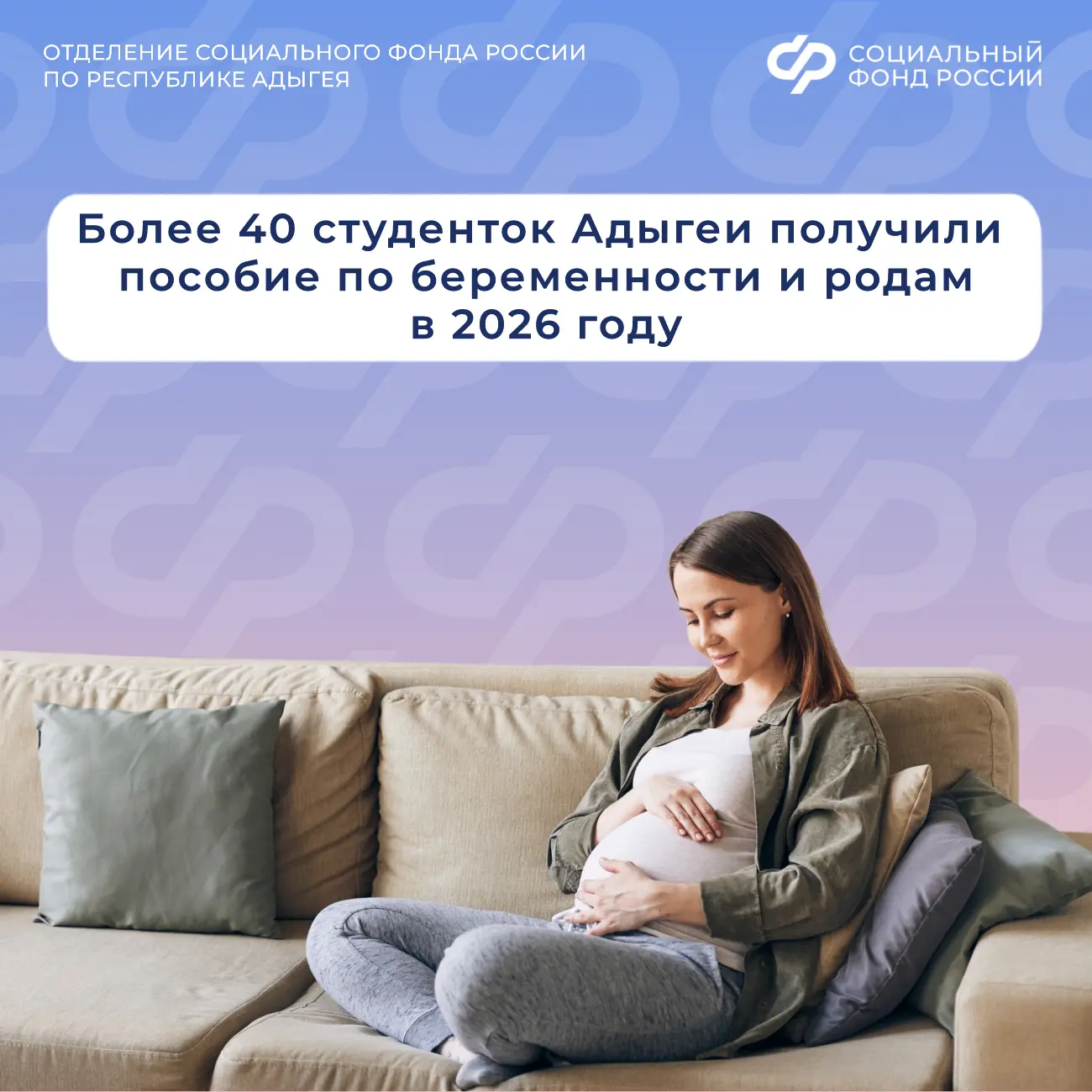 🧸 Беременные студентки вузов, колледжей, училищ, техникумов, организаций дополнительно...