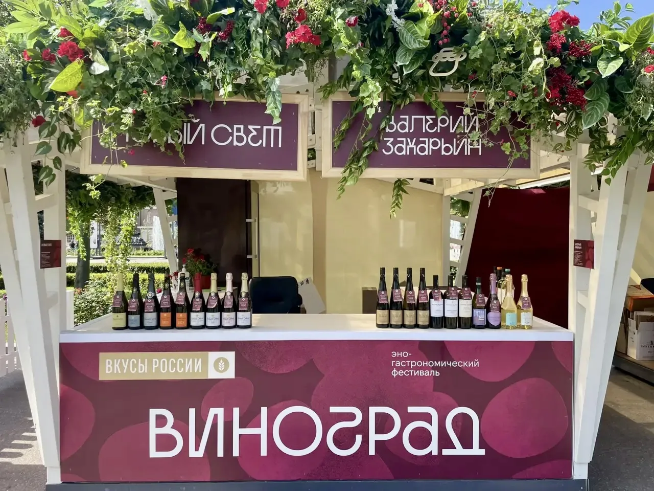 📍 ВДНХ, эногастрономический фестиваль виноград.