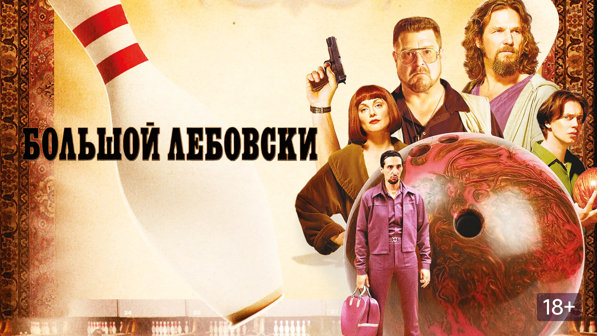 🖤 5 циничных комедий, когда смех сквозь абсурд — это база