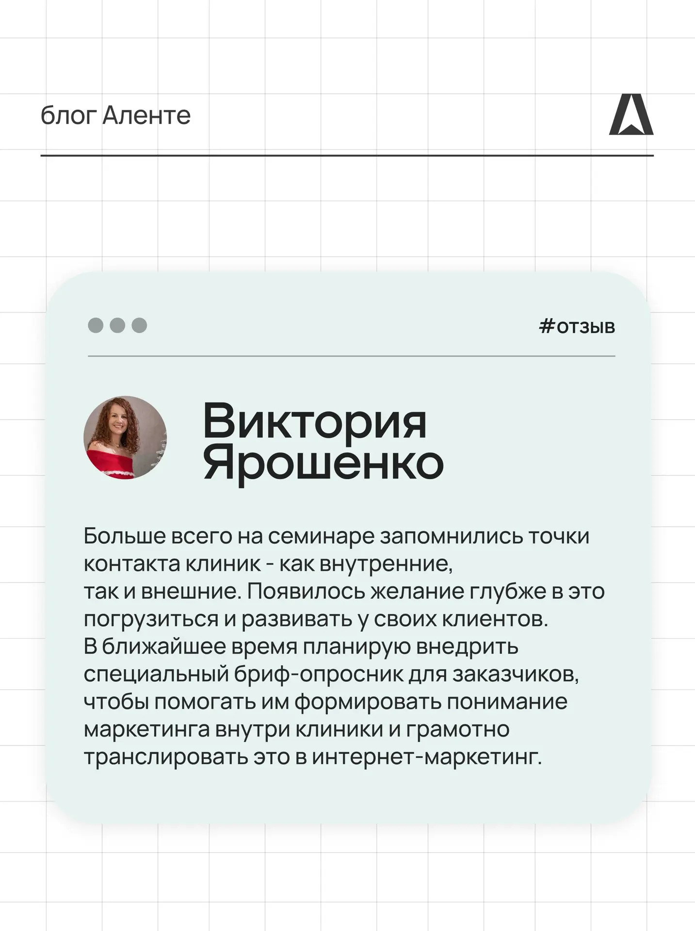 ⚡️  6–7 июня команда «Аленте» повышала свои компетенции на практическом курсе «Стратеги...