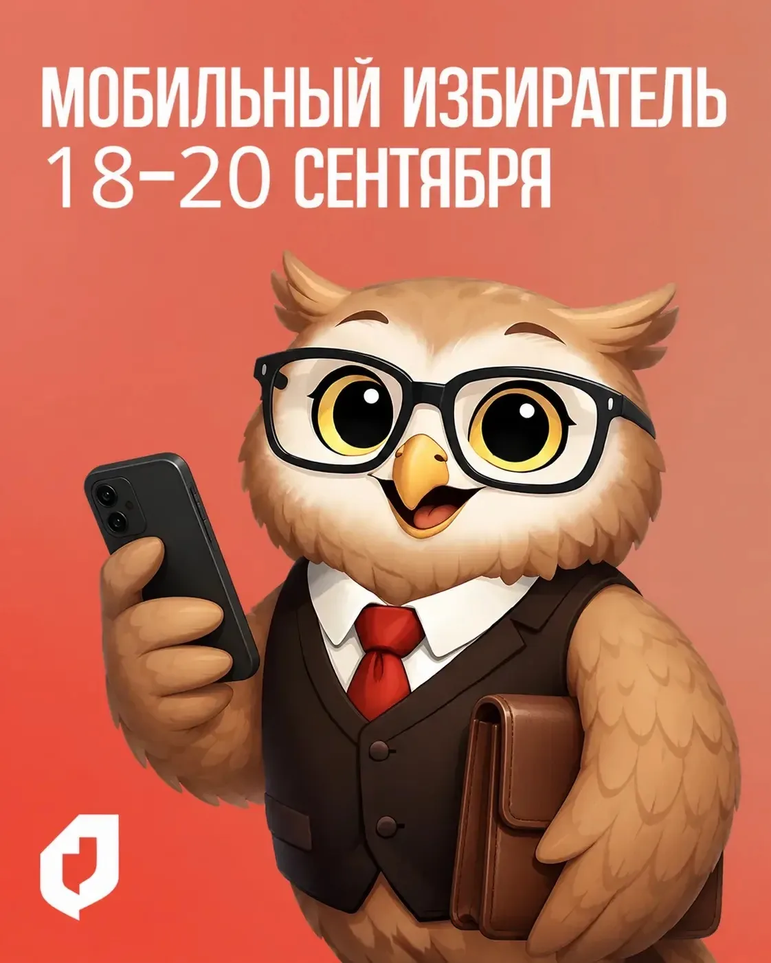 🗳️ С 18 по 20 сентября 2026 года в России пройдут выборы депутатов Государственной Думы