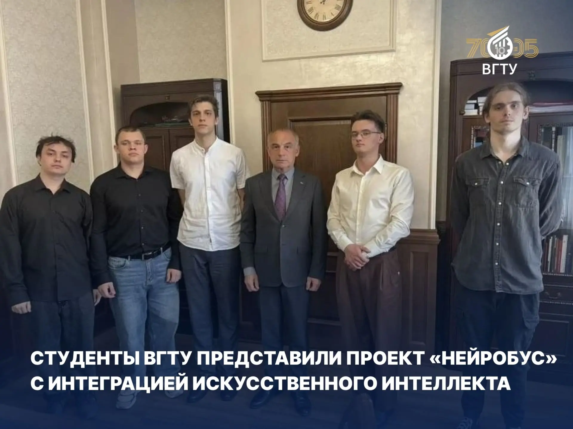 Студенты строительного факультета — Дмитрий Кудрявцев, Андрей Сарафанников, Дмитрий Косенков, Сергей