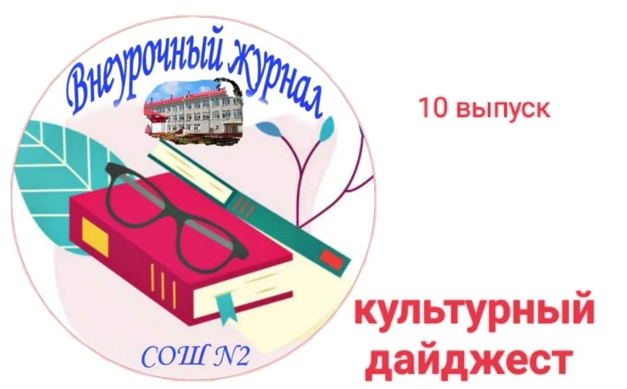 Рубрика "Это интересно"