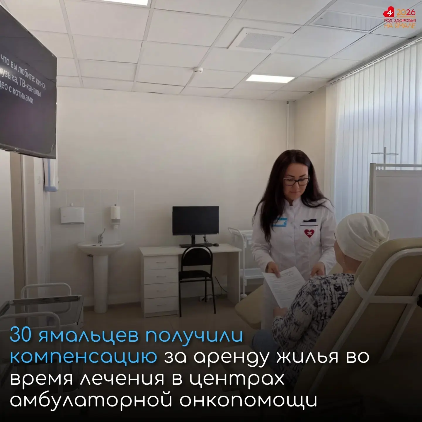 👍Мера поддержки действует с марта этого года. Она позволяет пациентам из отдаленных по...