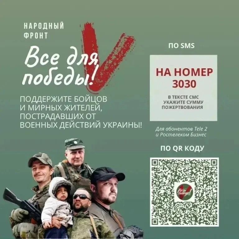 Объединим усилия и покажем, что мы вместе в трудные времена!
Акция под девизом «Всё для победы!» про