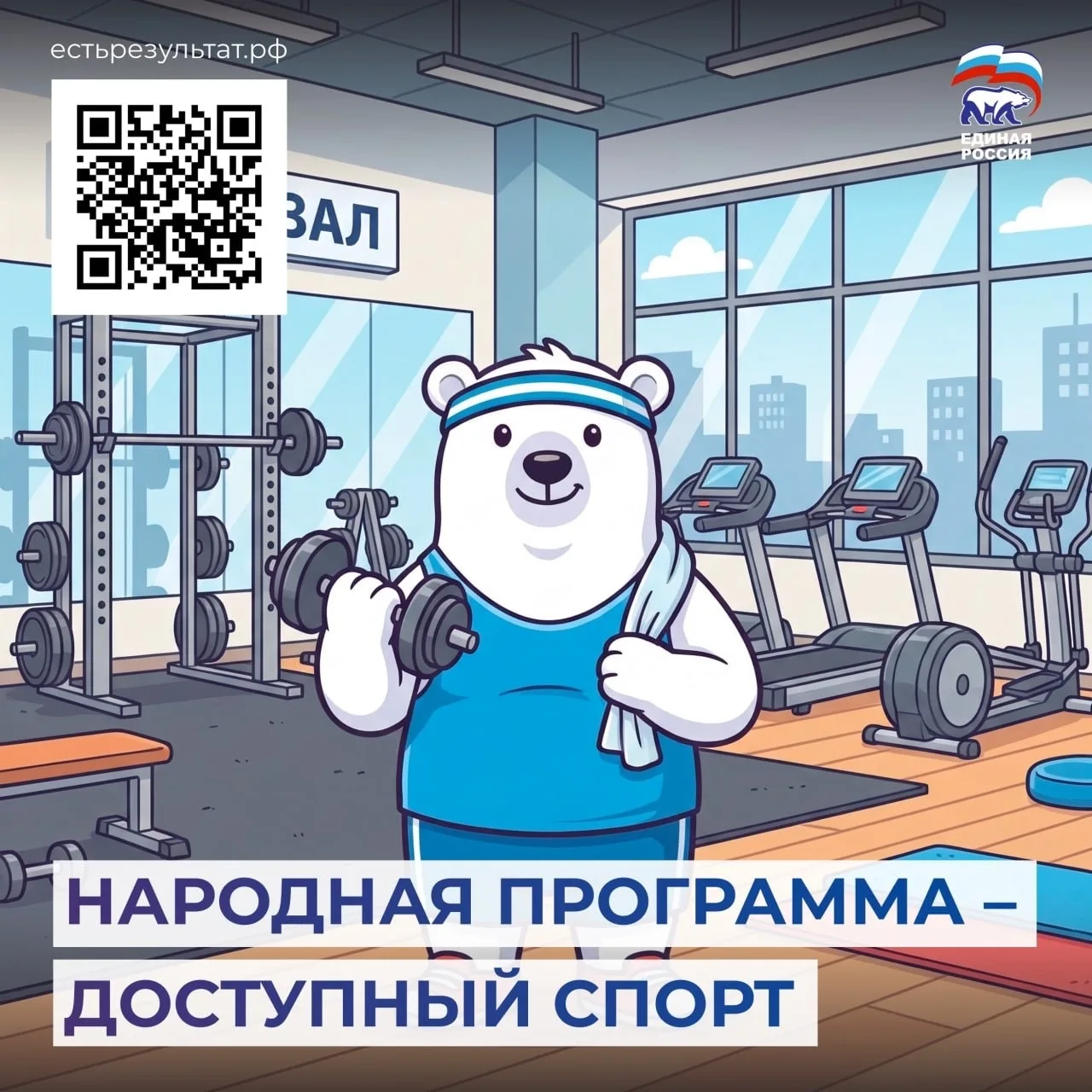 Заметили, как сильно изменился спорт рядом с вашим домом?