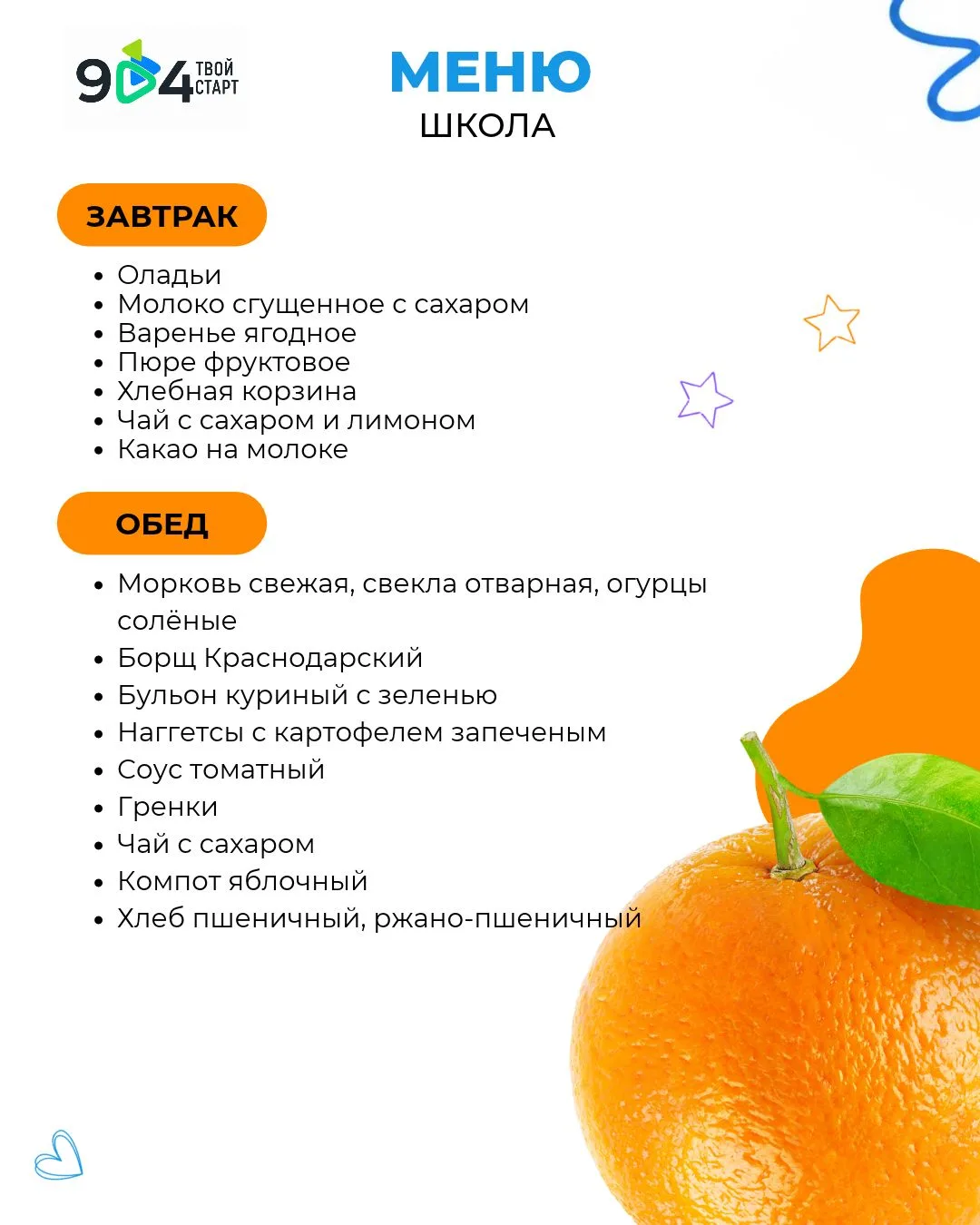 Меню