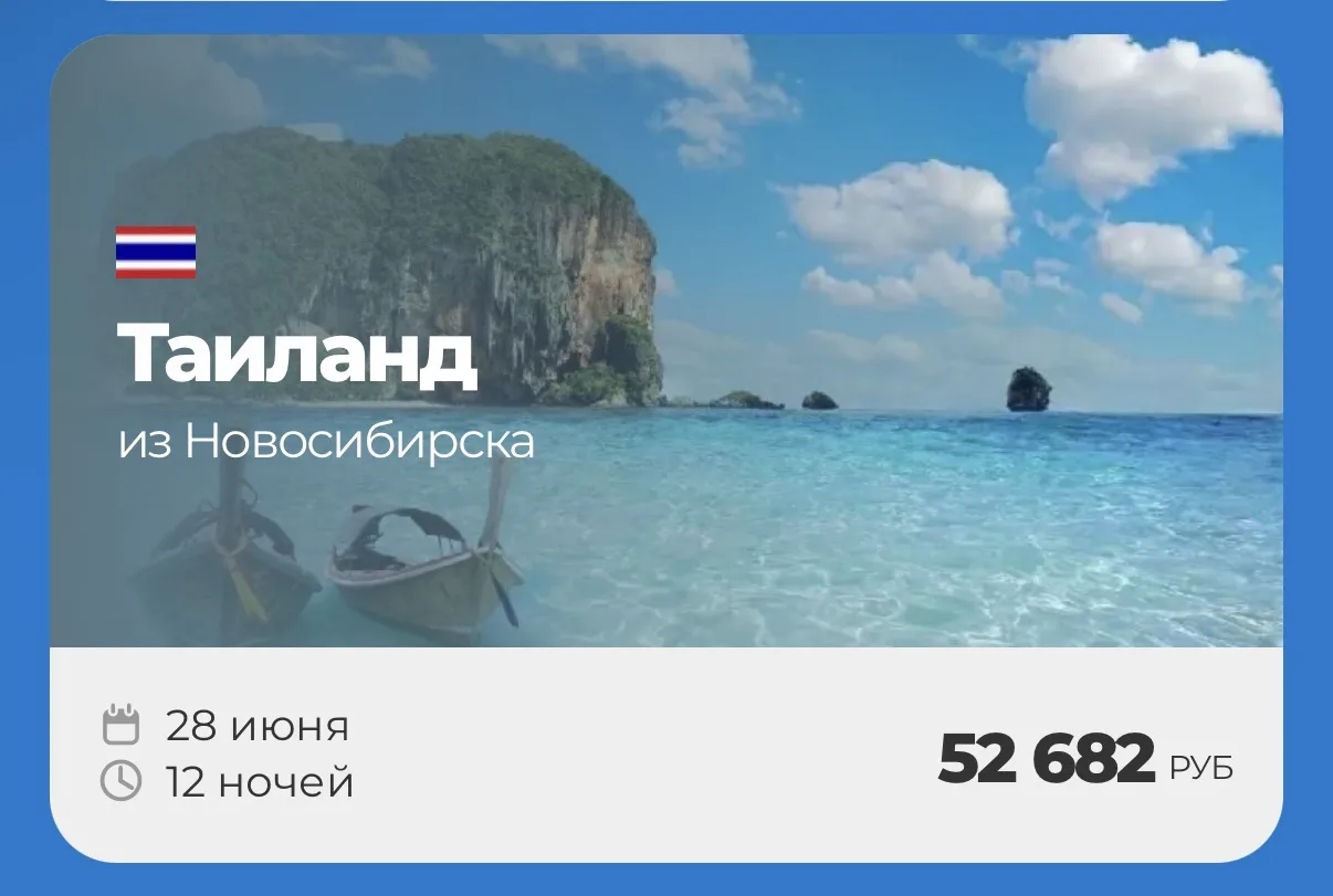 ТАИЛАНД 🇹🇭 ПХУКЕТ 

28 июня на 12 ночей от 52.682₽ на человека🔥🔥

Подборка туров на двоих👇
Из Н