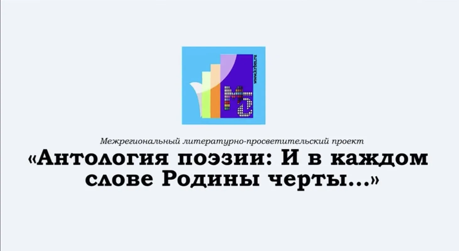 📚 Новый выпуск: Степан Широбоков в «Антологии поэзии»!
