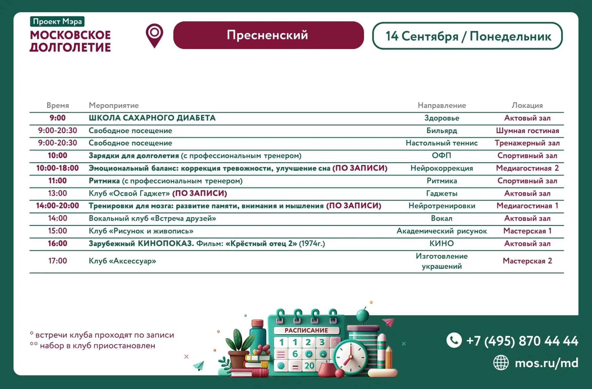 💫Уважаемые участники!