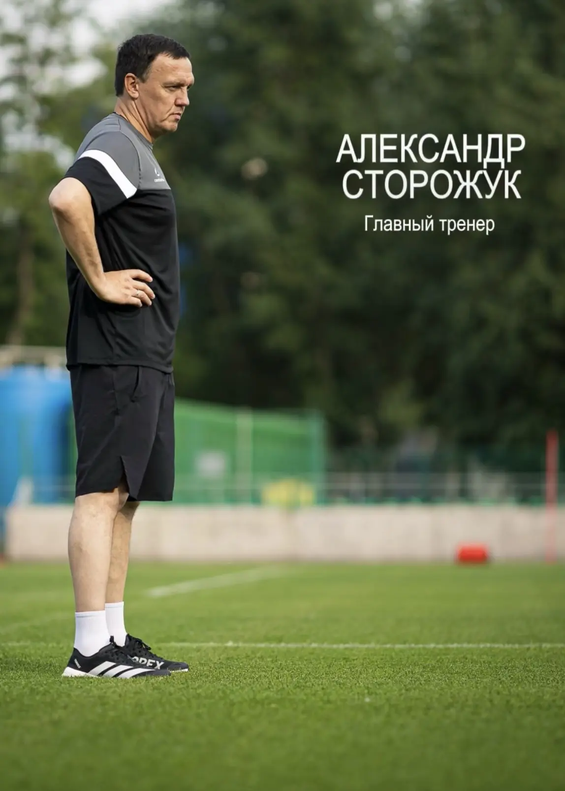 Наш новый тренерский штаб под руководством Александра Сторожука за работой 🔥📸