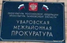🏥 Ребёнок получил ожог языка из-за ошибки врача в Уварове