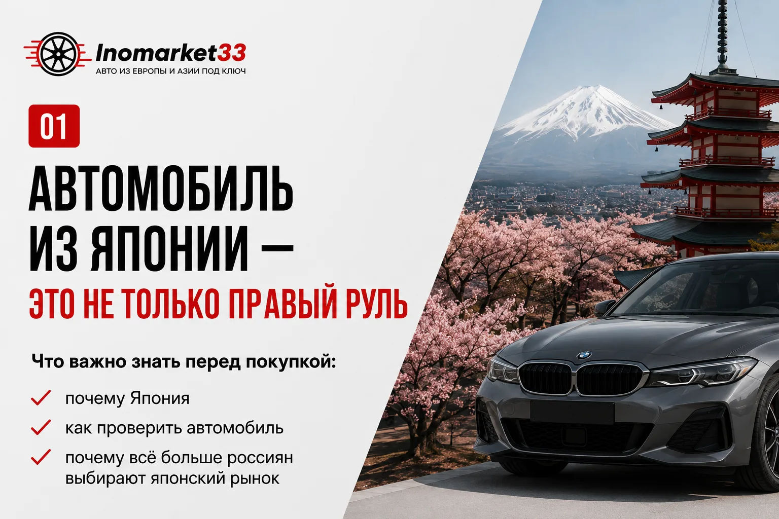🚗Автомобиль из Японии: 10 фактов, которые стоит знать до покупки🚗