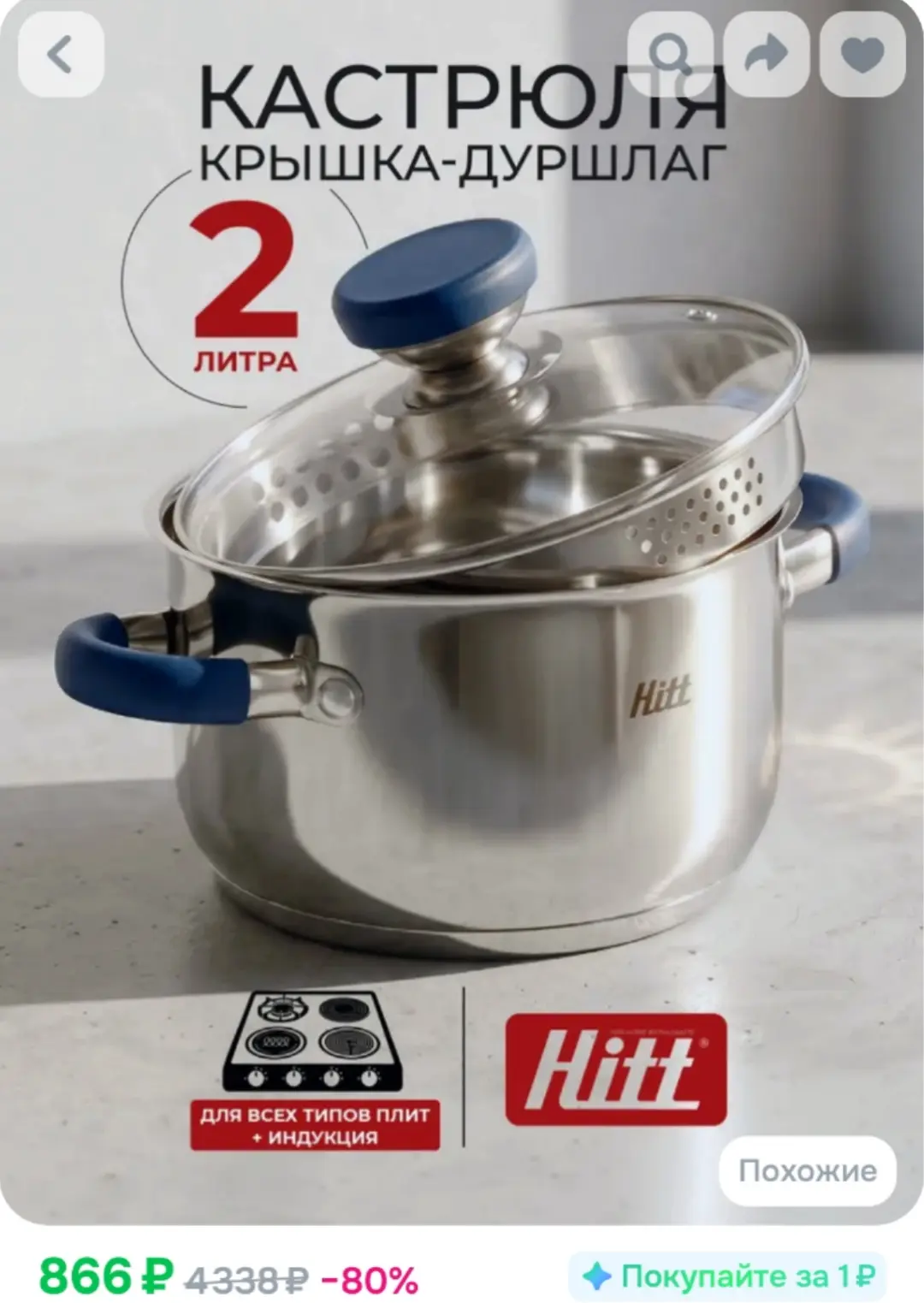 https://www.ozon.ru/product/kastryulya-s-kryshkoy-2-litra-hitt-iz-nerzhaveyushchey-stal...