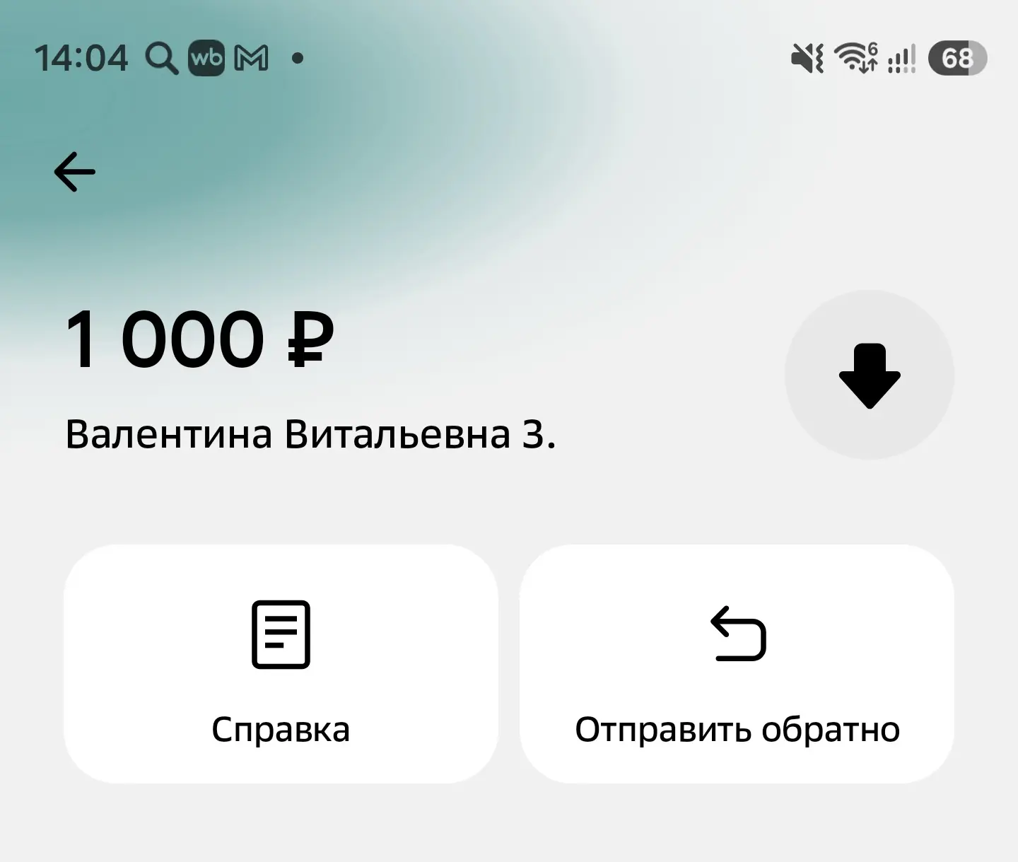 +1000₽ на карту ❤️