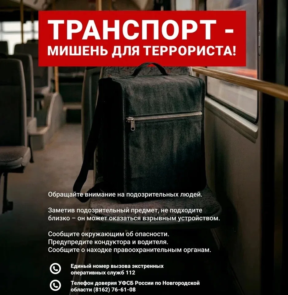 #Антитеррор