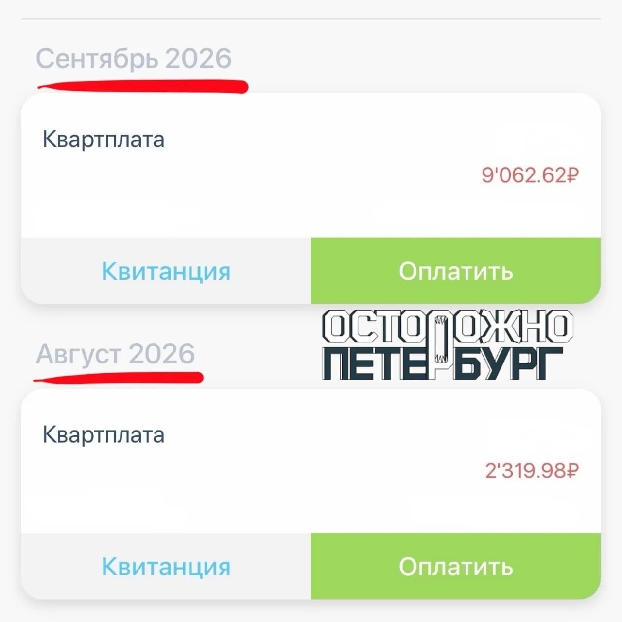 «Мы уже более 5 миллионов переплатили»