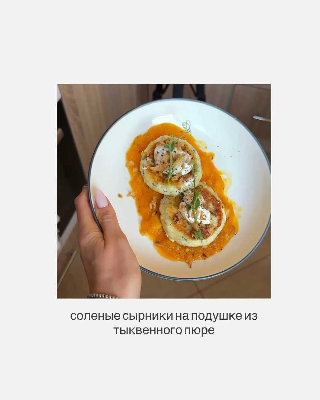 👀Подборка моих тарелочек для вашего вдохновения!

В каждое блюдо здесь интегрированы овощные/ягодны