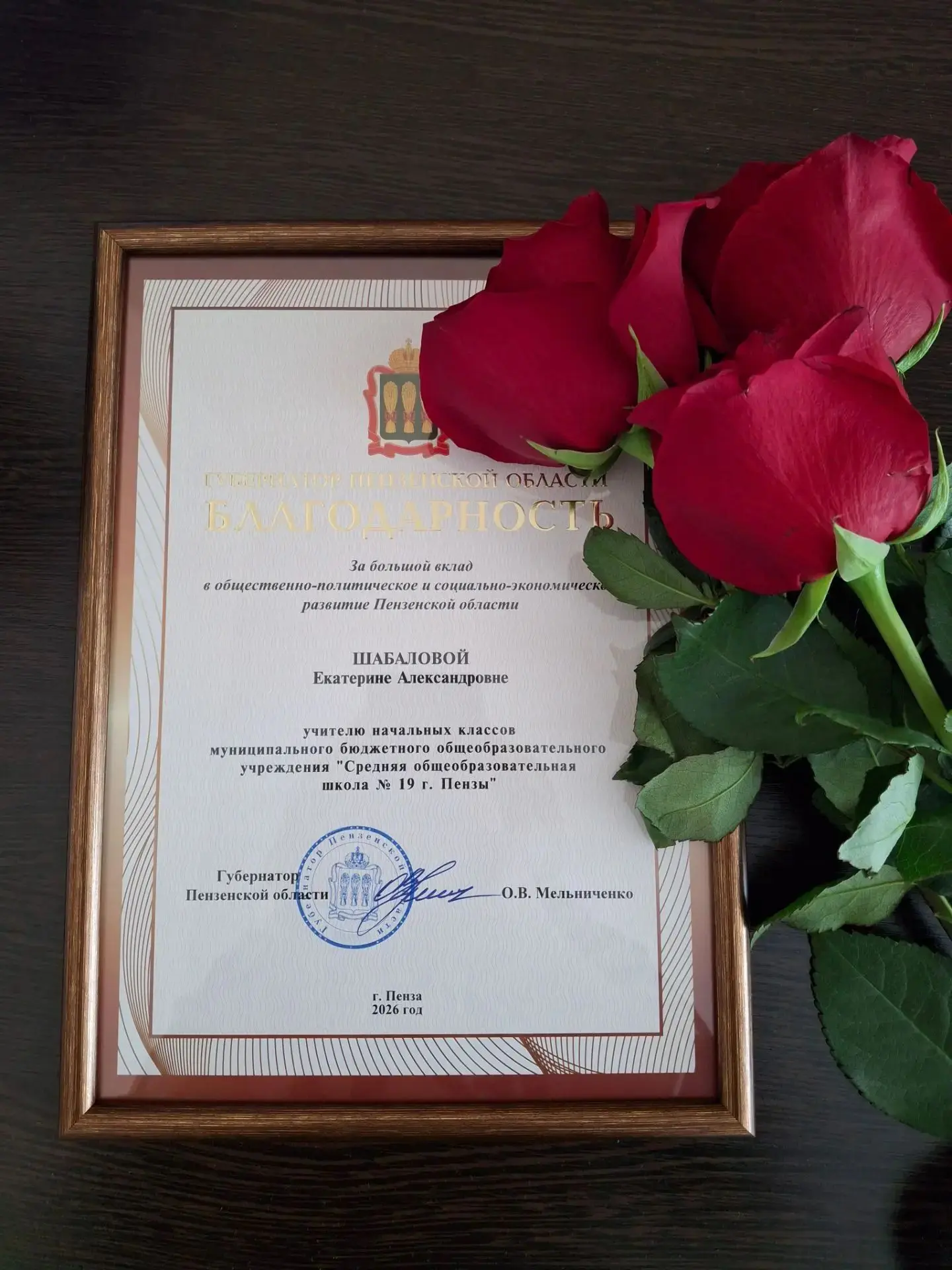 🌹 Наши искренние поздравления!