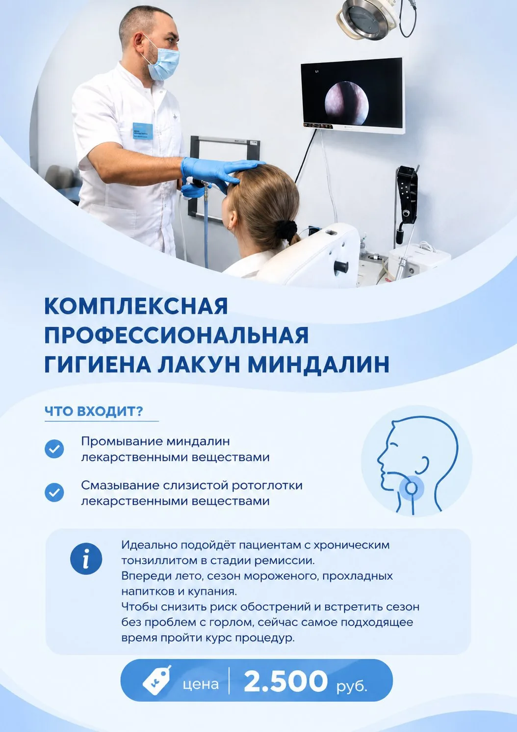 Перед сезоном отпусков и активного отдыха важно позаботиться о здоровье ЛОР-органов. Многие проблемы
