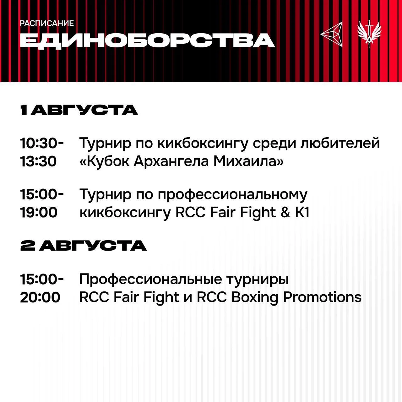 ⚡️ Расписание всех площадок в одном посте

Для вашего удобства сделали расписание площадок в серии к
