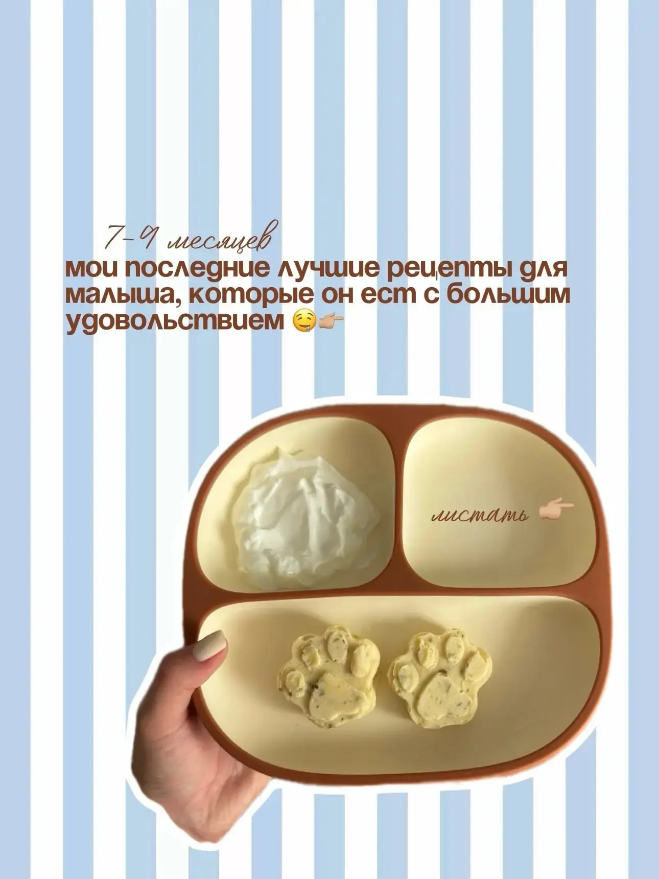 идеальная база для перехода на кусочки 🤤👉🏼