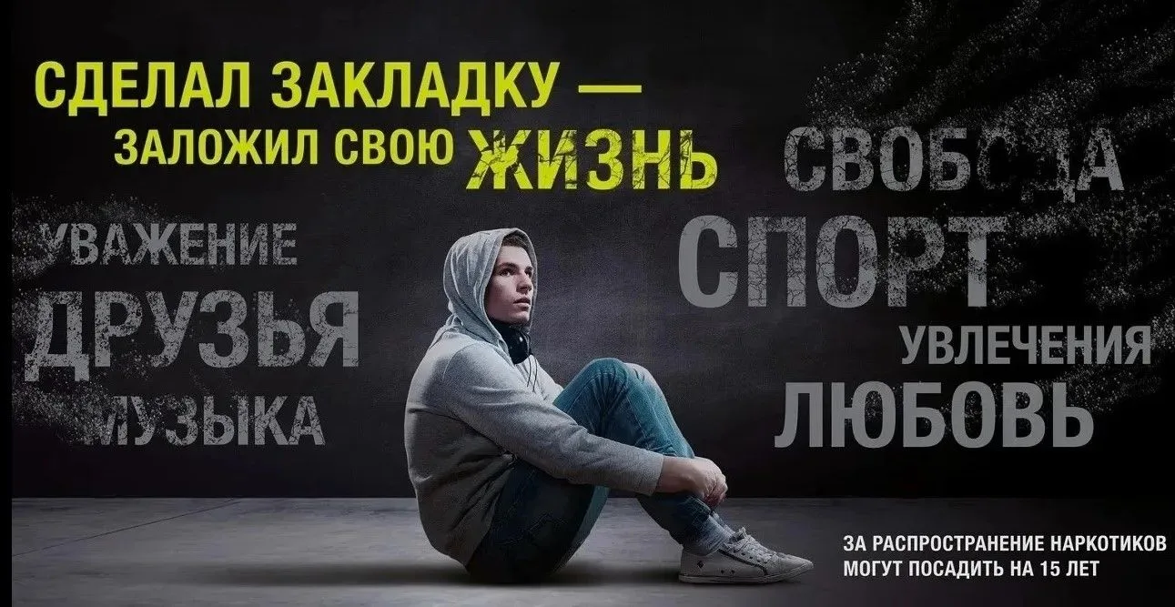 Наркотики - зло! Сообщать о фактах незаконного оборота наркотиков следует по телефону д...