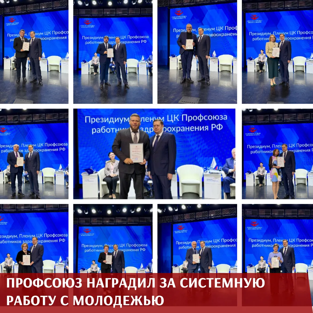 Молодежь — это будущее Профсоюза, и работа по ее вовлечению остается одним из важных направлений дея