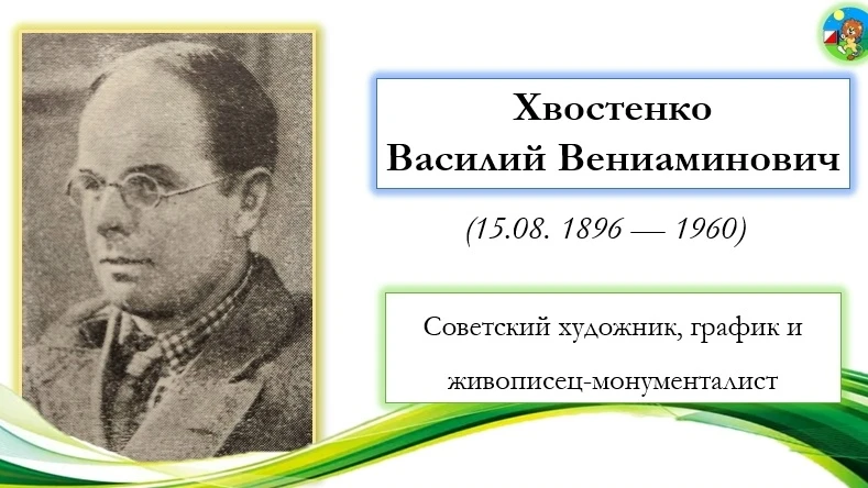 ✅15 (27) августа 1896 года в слободе Борисовка Грайворонского уезда Курской губернии ро...