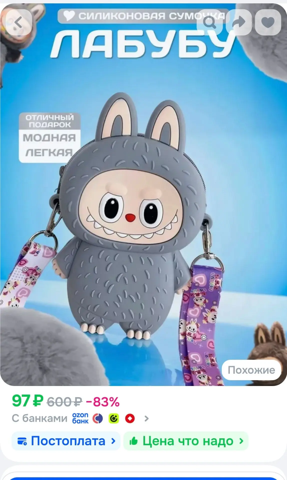 Сумка на плечо