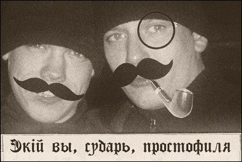 ЯНТАРНЫЙ НЕГОДЯЙ